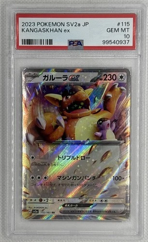 2023 Pokemon SV2a JP Kangaskhan EX #115 PSA 10 Gem Mint 🌶️🥵