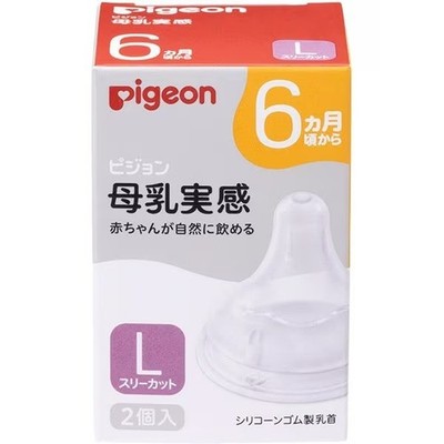 Pigeon Nursing Nipple Bottle Feeding L Three Cut Hole 6m+ 2pcs Pack From Japan
