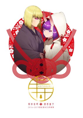 [BEAR-BEAR][Shirokumako / しろくまこ] Longevity [Fate]