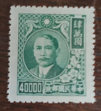 China stamp 1948 Mi CN IM 807 Dr. Sun Yat-sen and Plum Blossoms  40.000 Dollar