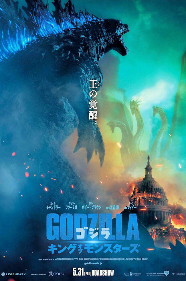 GODZILLA King of Monsters 11