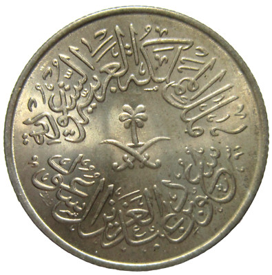 SAUDI ARABIA. 1 GHIRSH, 1958. 