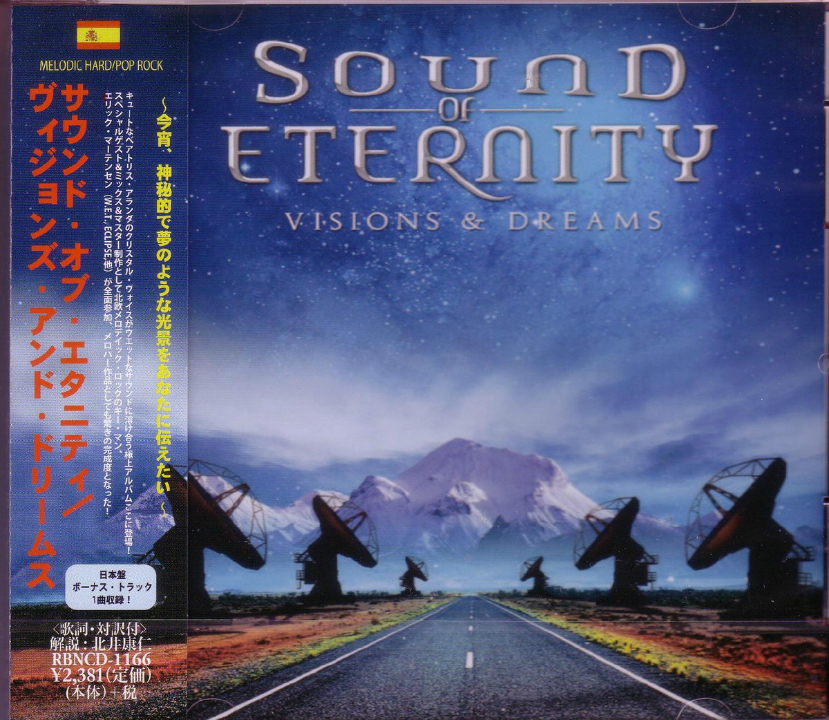 SOUND OF ETERNITY Visions & Dreams + 1 JAPAN CD Eric Martinsen 