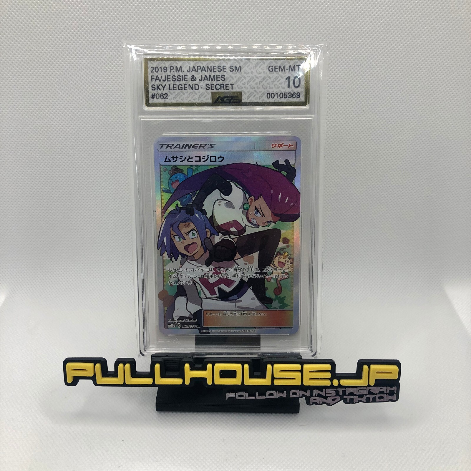 AGS 10 Pokemon Japanese SM10b Sky Legend Jessie & James Full Art 062/