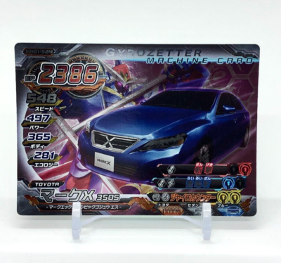 Mark X Toyota Chosoku Henkei Gyrozetter Machine Card Holo Square