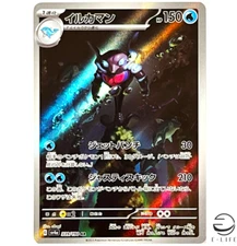 Palafin AR 339/190 sv4a Shiny Treasure ex HOLO Pokemon Card Japanese