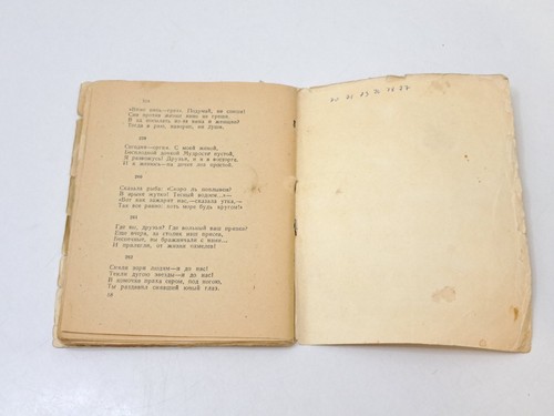 Book Omar Khayyam Translation Rumer Thorzhevsky Vintage Books Collectible - Picture 4 of 11