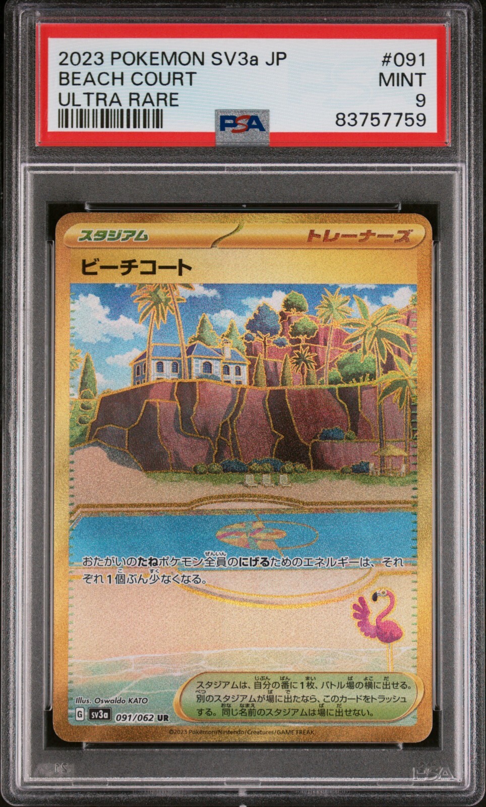 PSA 9 MINT - SV3a POKEMON JAPANESE RAGING SURF - BEACH COURT 091/062 ULTRA RARE