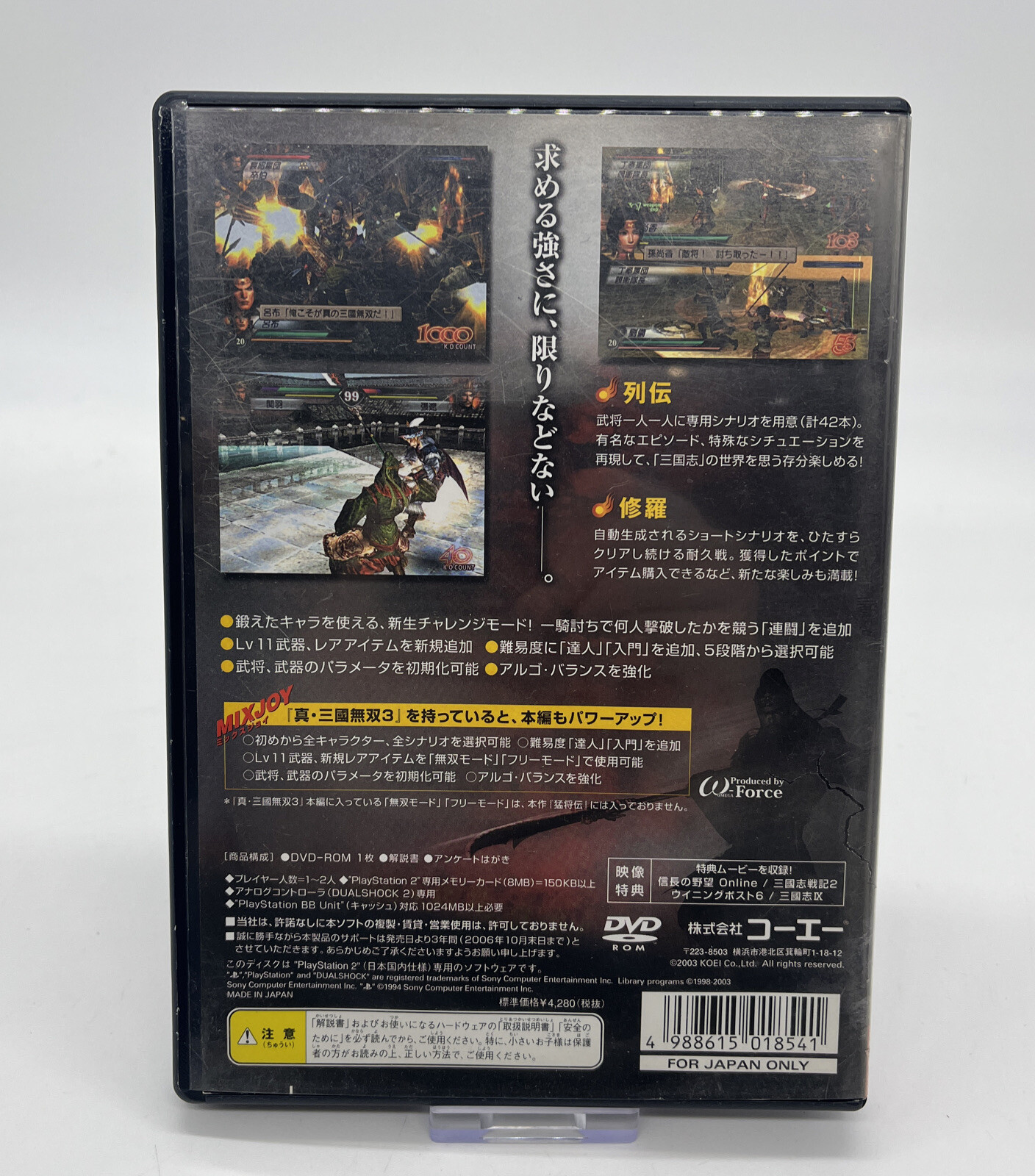 Bushido Blade 2 Ps1 Jeu Shin Sangoku Musou 4 Mushouden (Dynasty Warriors) - PS2 - Version Japon NTSC-J - Complet - Bon état Fast And Furious Ps2