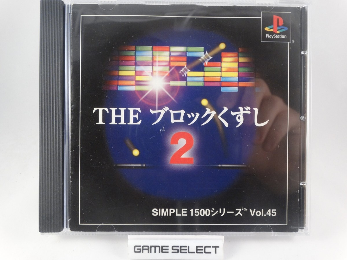 ps1 本体 ソフト Simple 1500 Series Vol.045 The Block Kuzushi 2 Playstation 1