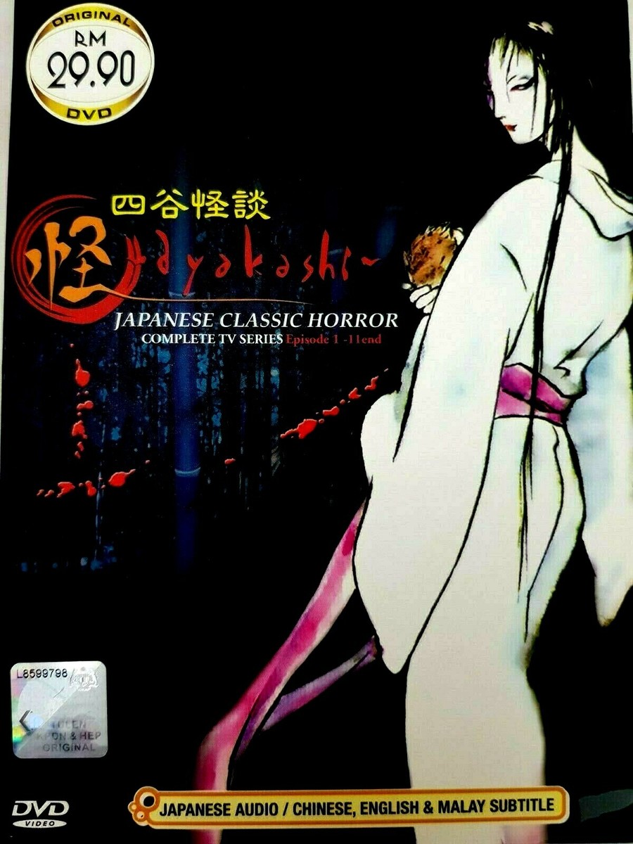 DVD Ayakashi Japanese Classic Horror Stories 1-11 End