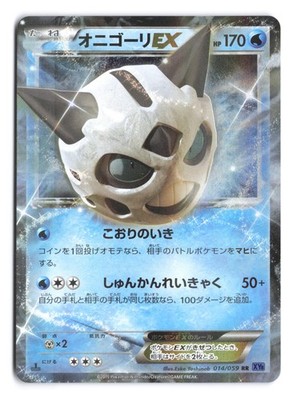 Pokemon Glalie EX XY8-Bb: Blue Shock 1st Edition 014/059 Holo