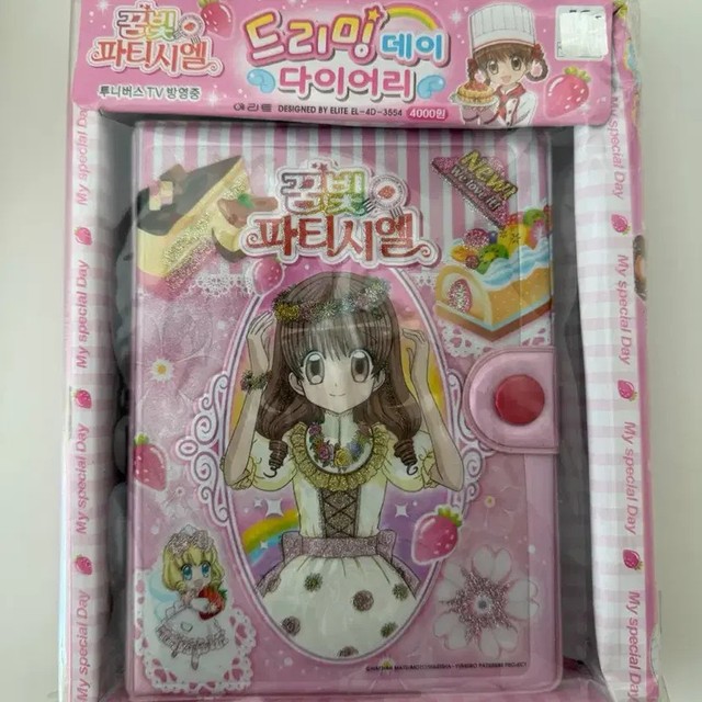 DrimmingDay Unopened Dreamlight Patisserie Diary - New