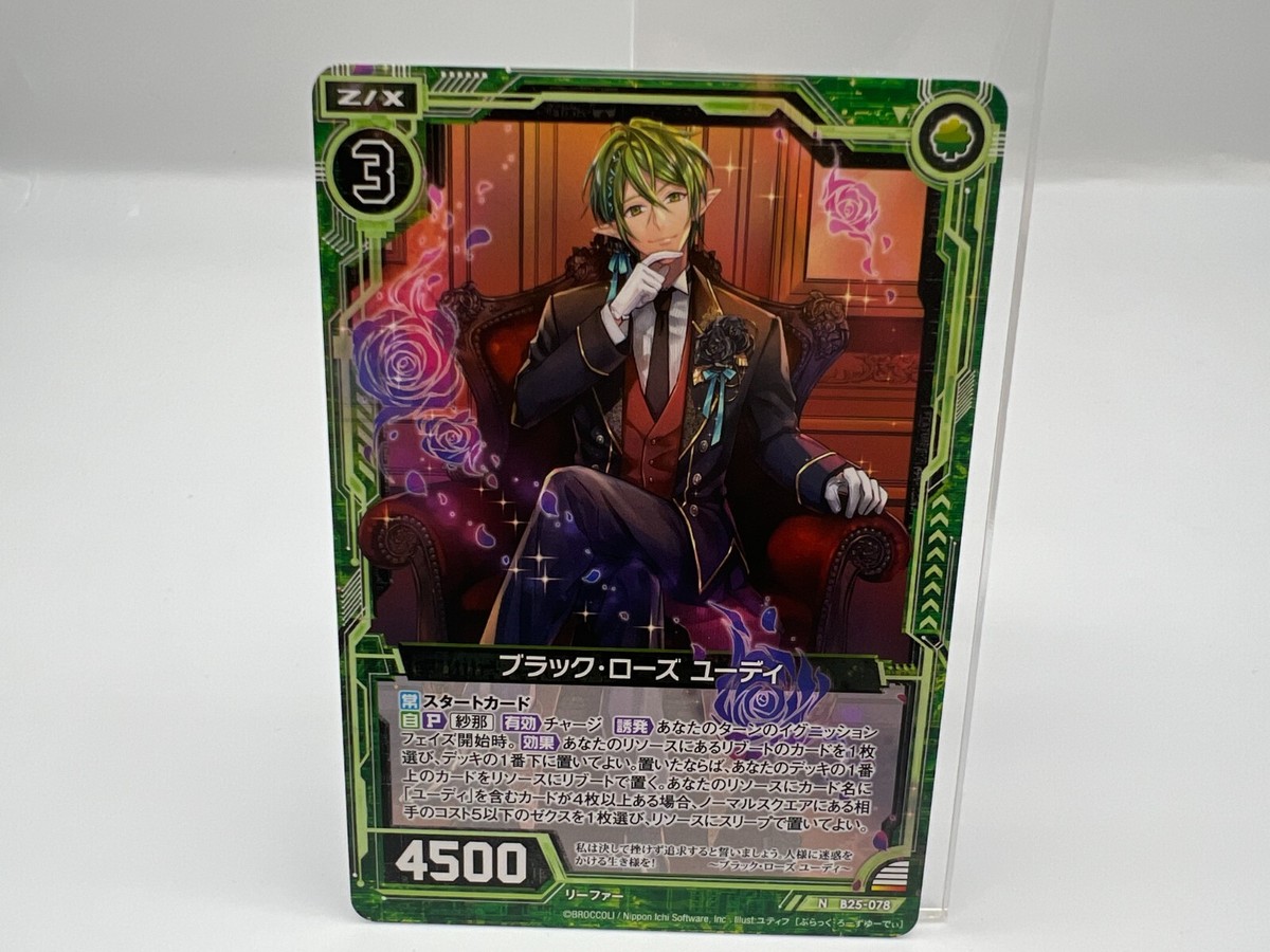 Z/X Zillions of enemy X card BROCCOLI N B25-078 Japanese Rare F/S