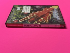 NG:Dev.Team FAST STRIKER Limited Edition #0455 (Dreamcast, 2010) 100% Complete