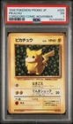 1996 POKEMON JAPANESE PROMO COROCORO COMIC NOVEMBER #025 PIKACHU PSA 1