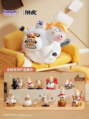 I'M NOT FAT TIGER PANGHU HORSE AND TIGER SERIES CONFIRMED BLIND BOX FIGURE TOY