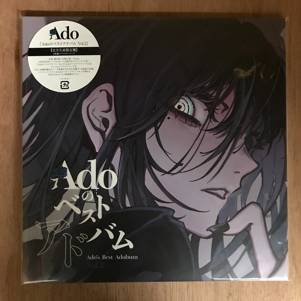 Ado/Ado`s Best Adobum Vol.2 TYJT59014 New LP - Image 2 of 4