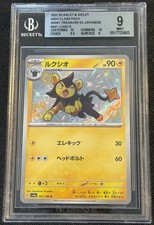 2023 Pokemon Scarlet & Violet Shiny Treasure JPN #241 Luxio S BGS 9