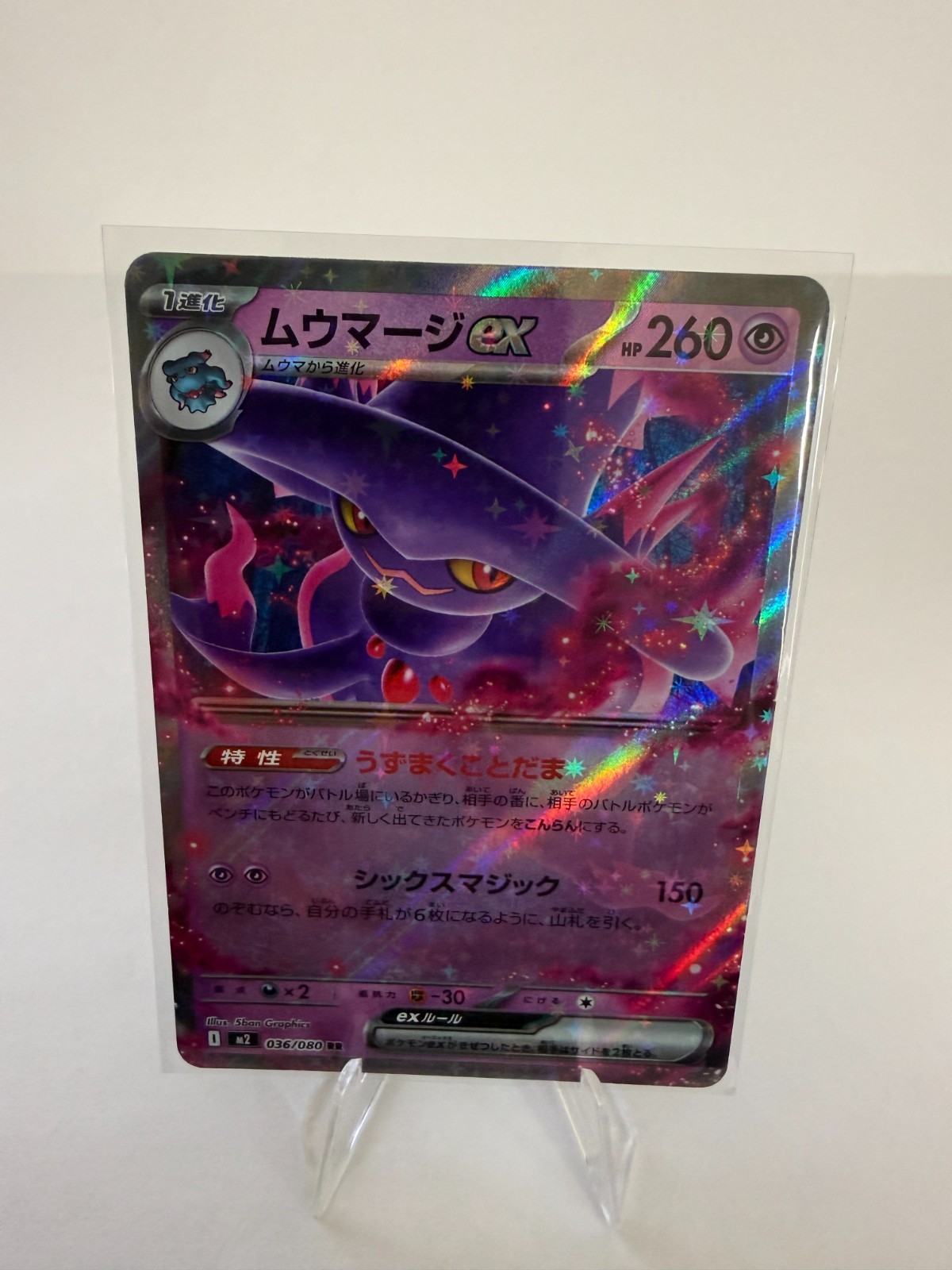 Mismagius ex 036/080 Pokémon Inferno X NM