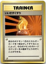 Super Potion Base Set Japanese Pokemon Card LP