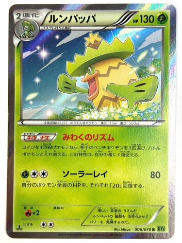 りのりの Linoone 1st Edition 2014 Vintage 056/070 XY5 Nintendo Pokemon Card