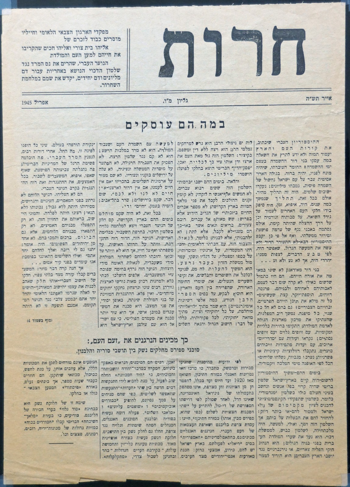 Harut Hebrew Newspaper April 1945 Jewish Underground and Politics