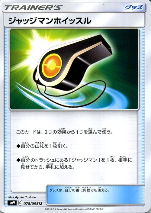 Judge Whistle SM9 078/095 Pokemon Card U Japanese NM