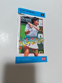 Famicom Kimiko Date Virtual Tennis Japan ea