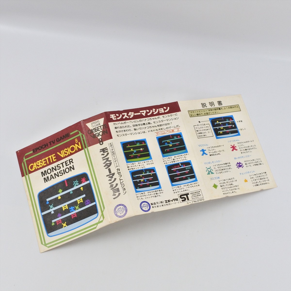MONSTER MANSION Cassette Vision 8 EPOCH TV Game Japan 0272 cv | eBay