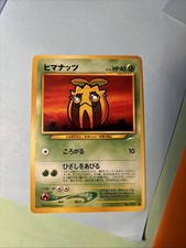 Pokémon TCG Sunkern #191 Neo Destiny Vintage Wizards Of The Coast Old Back Mint