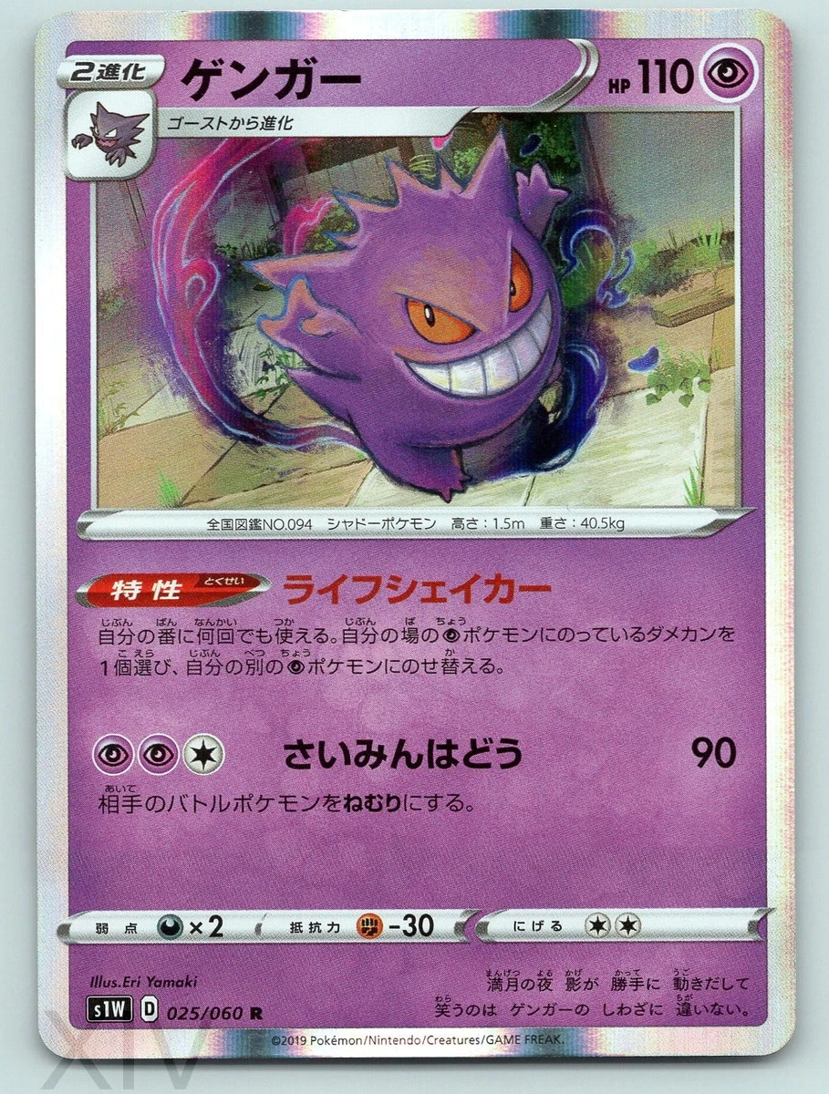 PSA10 ゲンガー V 025/060 ソード GEM MINT PSA10 ゲンガー V 025/060