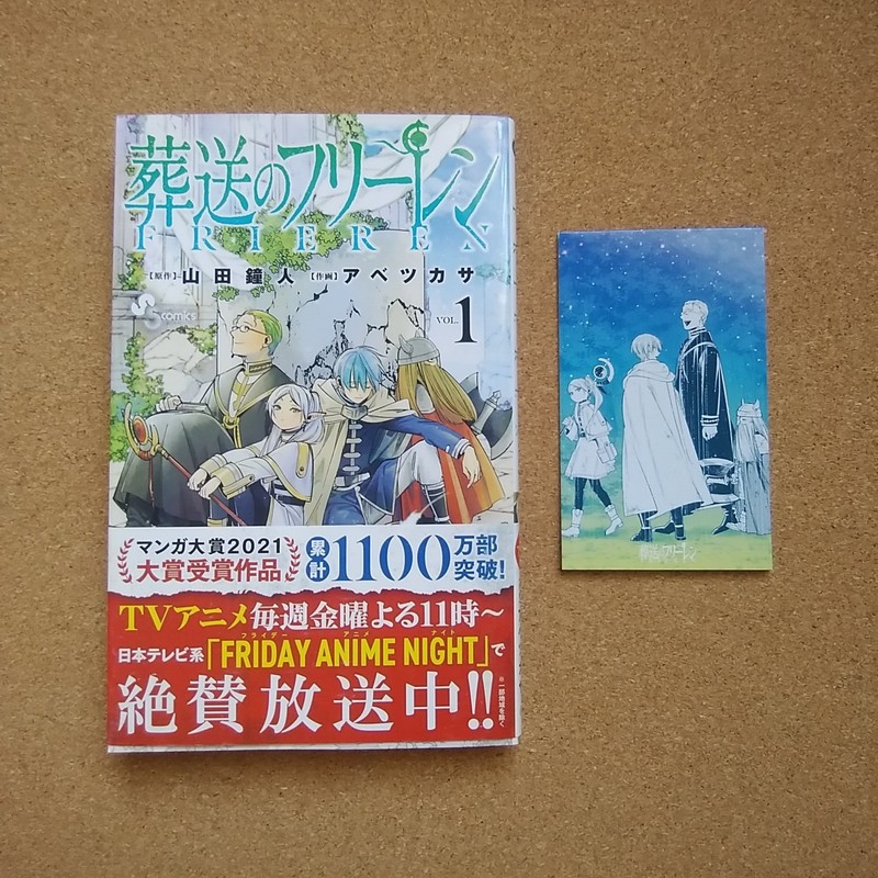 Frieren Beyond Journey's End Vol 1 Japanese Book SSComics Manga 2020