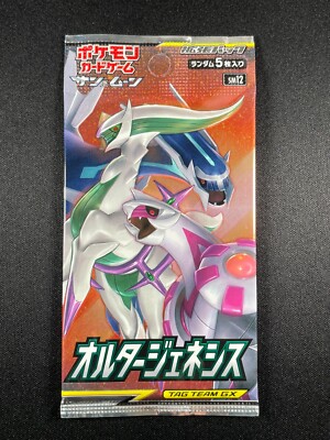 cosmic eclipse booster box japanese POKMON TCG The Japanese version is distinguished by its unique design and the variety of characters and abilities included in the cards Pokemon Cosmic Eclipse Booster Box
