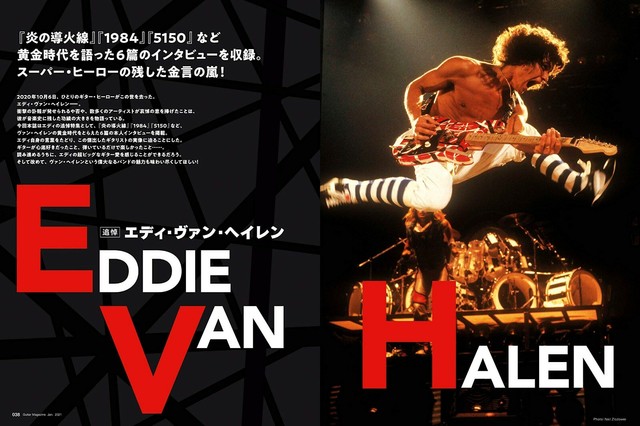 Guitar Magazine January 21 Japan Rock Music Eddie Van Halen Evh Edward Poster For Sale Online Ebay