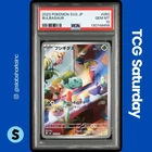 2023 POKEMON SVG SPECIAL DECK SET JP #050/049 BULBASAUR PROMO PSA 10