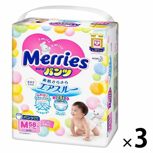 merries baby diapers