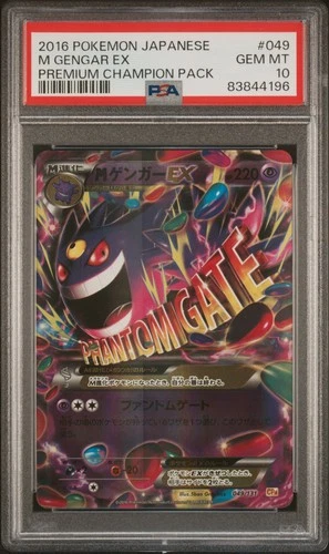 2016 POKEMON (JAPANESE) PREMIUM CHAMPION PACK 049/131 MEGA GENGAR EX HOLO PSA 10