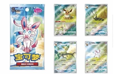 CCG　サザンクロス　山本2枚セット Pokemon S-Chinese Gem Horizon Vol. 2 Booster Pack | eBay