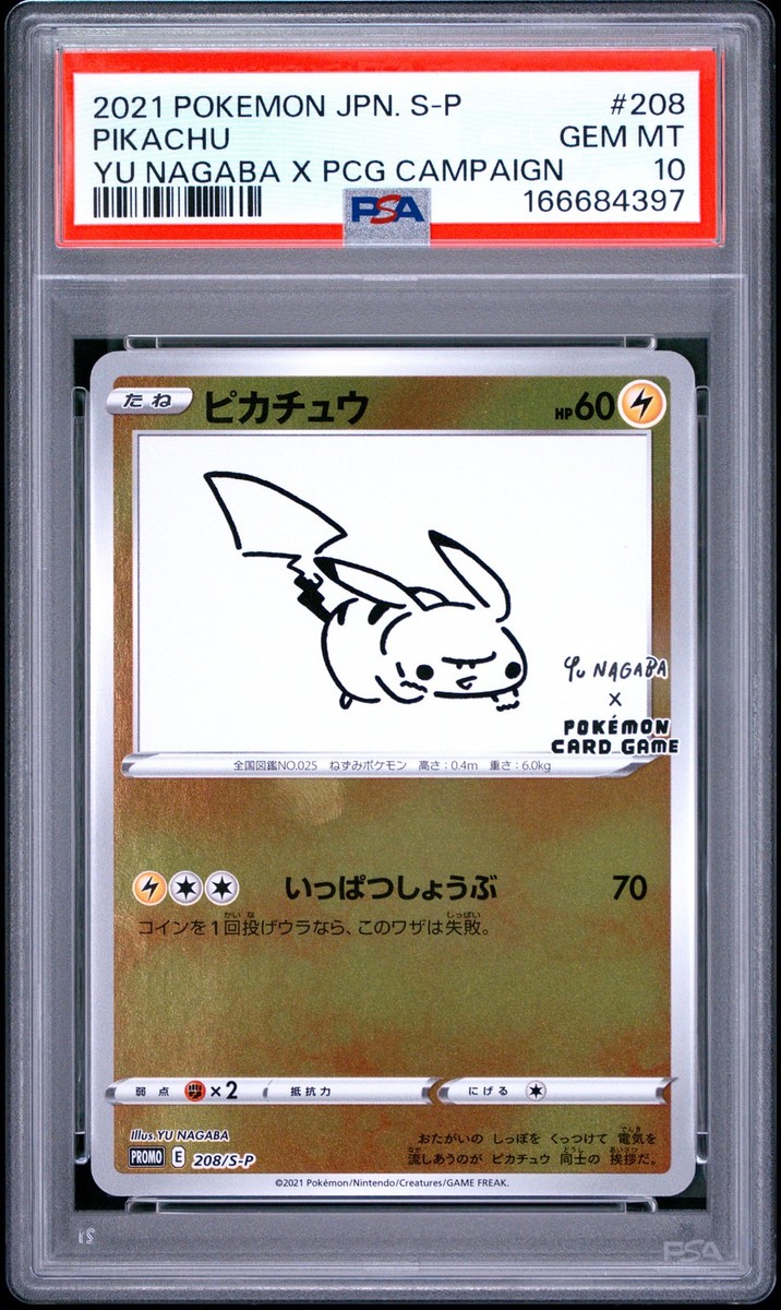 2021 Pokémon JPN S-P ピカチュウ #208 2021 POKEMON JAPANESE S PROMO #208 PIKACHU PSA 10 | eBay