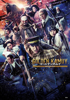 #ad Movie Golden Kamuy Visual Book Live action stills original illustrations JP $61.14