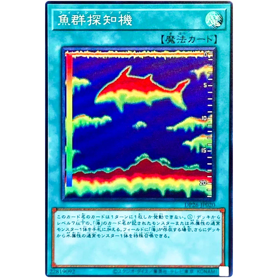 Fish Sonar - Super Rare DP26-JP020 Duelist Pack: Duelists of the Abyss - YuGiOh - Image 2 of 3