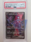 2025 POKEMON JPN SV10-GLORY OF TEAM ROCKET #125 ROCKET'S MEWTWO ex SAR - PSA 10!