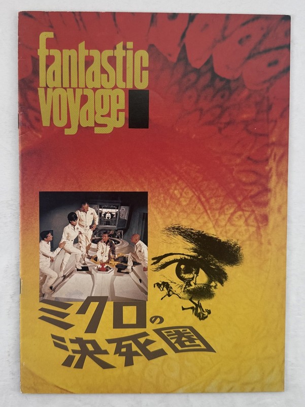 FANTASTIC VOYAGE Japanese Program 1966 20 Pages 8.25x11.75 Sci-Fi 28532