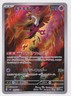 2024 Scarlet & Violet Series - Shrouded Fable Fezandipiti Illustration Rare #108