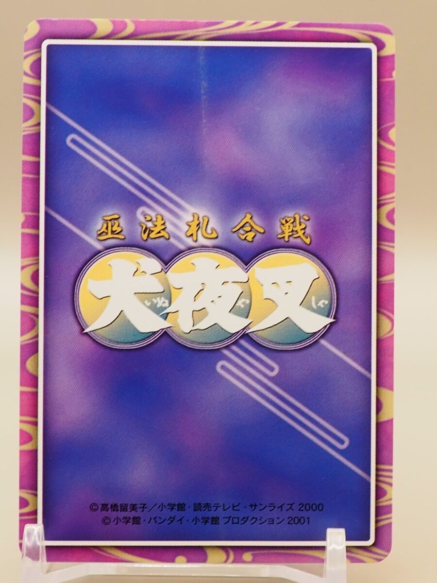 gun Inuyasha Card B0-062 TCG 2001 Bandai CARDDASS Japan S647 gun Inuyasha Card B0-062 TCG 2001 Bandai CARDDASS Japan S647