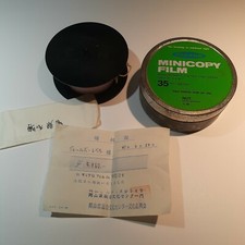 Fuji Panchromatic 35 mm Safety Film  Inserts