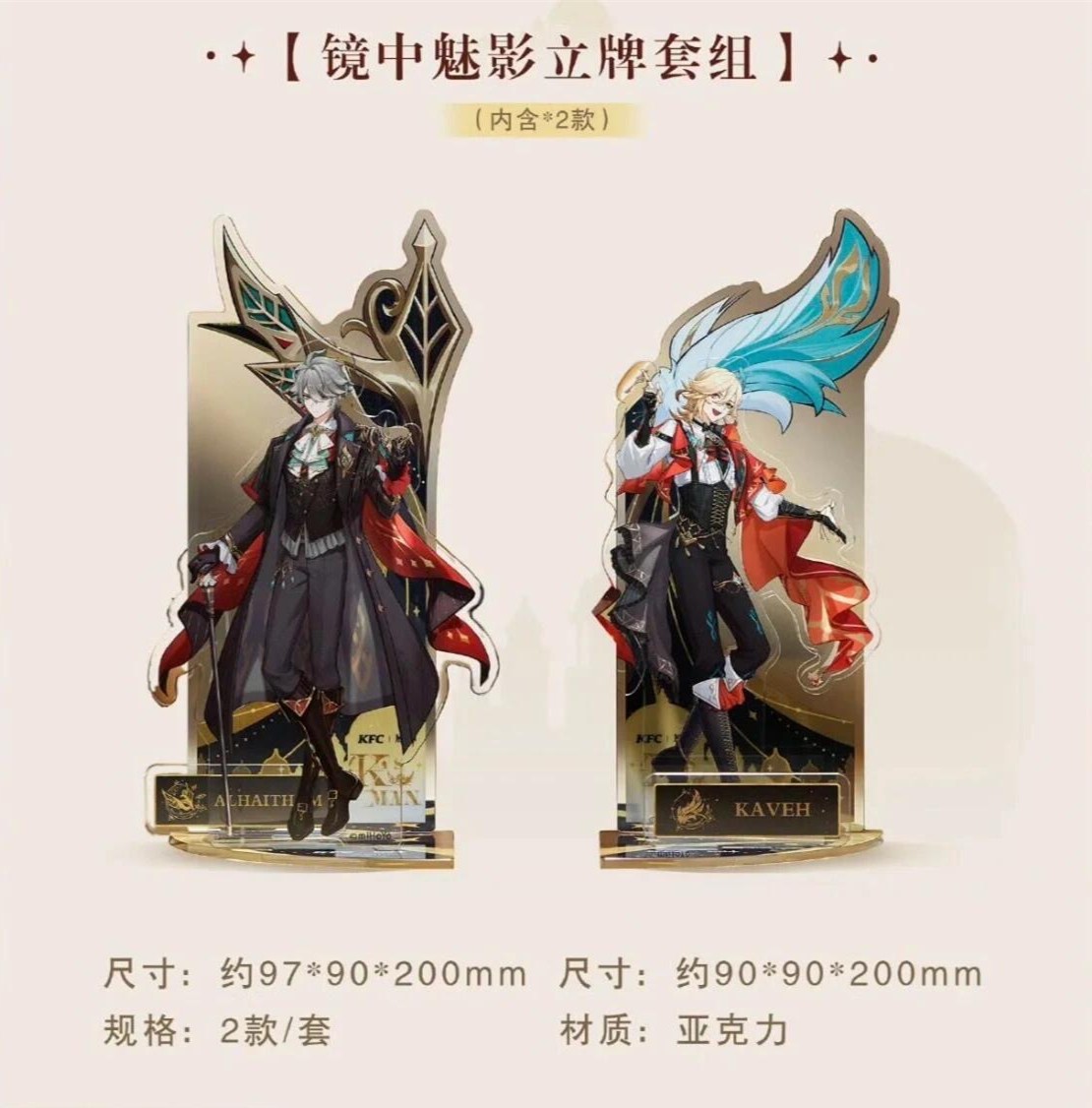 Mihoyo KFC Genshin Impact Alhaitham Kaveh Acrylic Stand Official