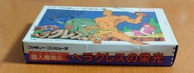 Famicom The Glory of Heracles Box Manual Tested