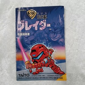 TAITO SD Keiji Blader Famicom FC Action Detective Game Japan Import NTSC-J